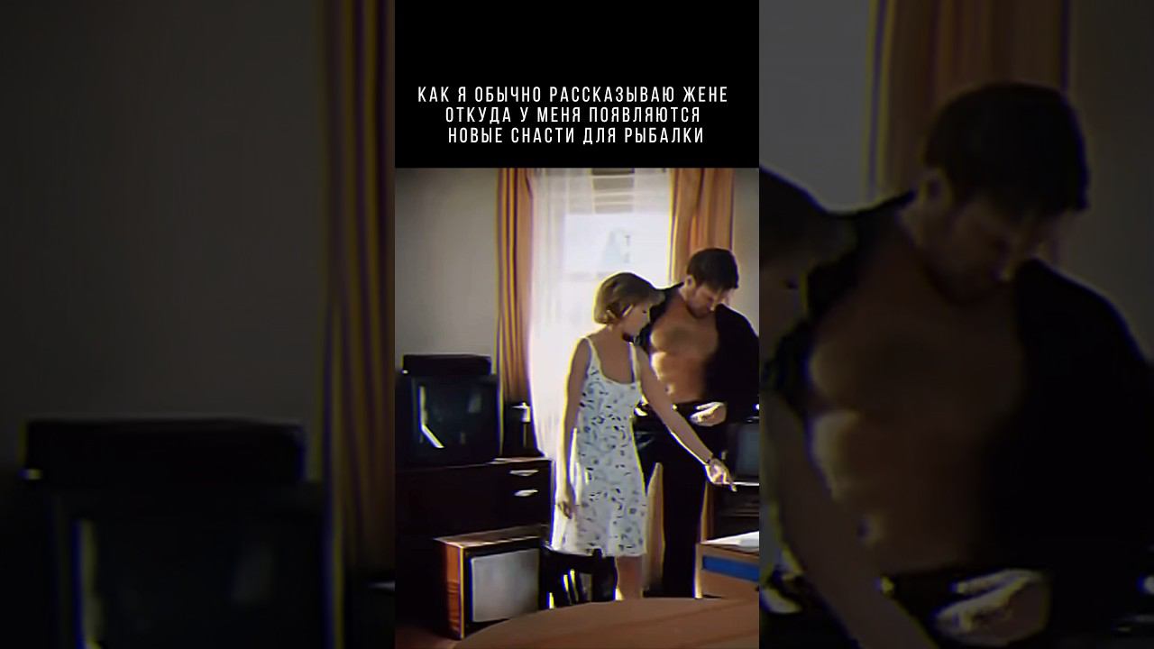 Мне это подбросили #рыбалка #мемы #джигурда #приколынарыбалке #юмор #жиза смотреть онлайн