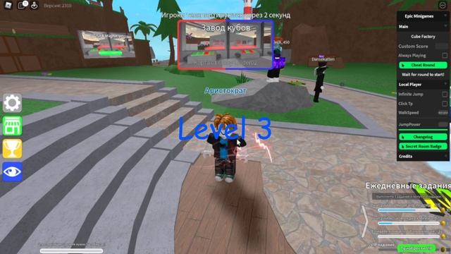 SCRIPT EPIC MINIGAMES AUTO WIN ROBLOX смотреть онлайн