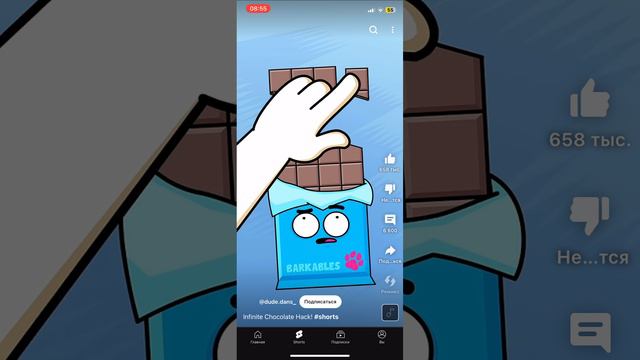 Фокус с шоколадом 😱