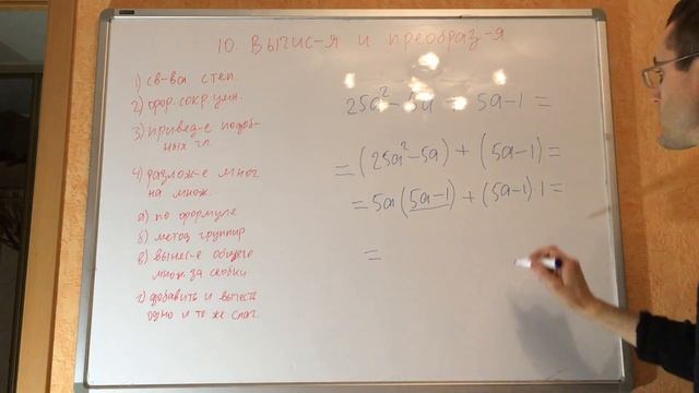 10.Вычисления и преобразования смотреть онлайн