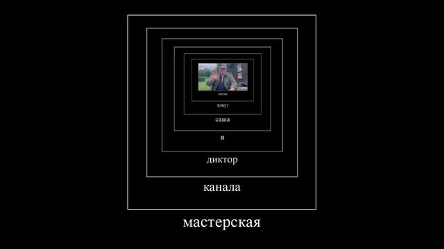 всем привет меня зовут саша смотреть онлайн