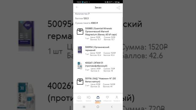 Первые заказы в Сибирском здоровье! В Siberian Wellness выгоднее делать заказы чем в Мэри Кэй! смотреть онлайн