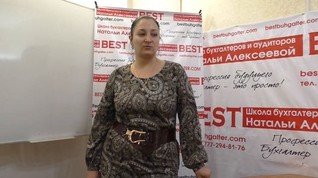 Отзыв Агабабян Натальи о курсе "Бухгалтерский учет с нуля" смотреть онлайн