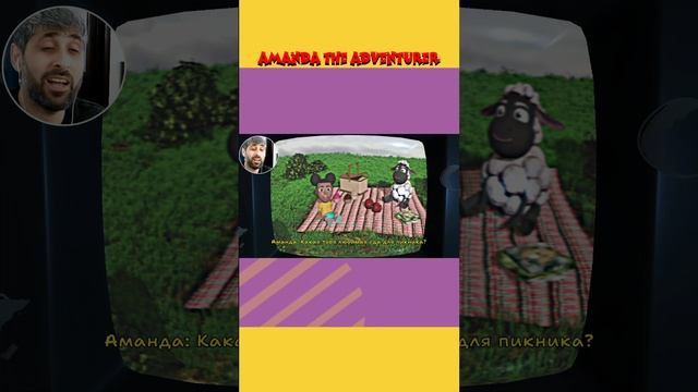 Аманда путешественница смотреть онлайн