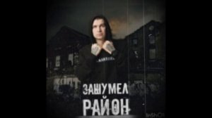 НУРМИНСКИЙ - Зашумел район (official video)