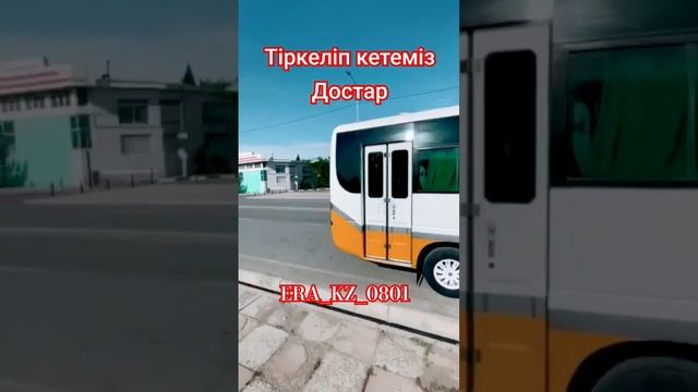 #қазығұрт ауданы #шымкент #автобус достар ұнаса лайк басып тіркеліп кетеміз смотреть онлайн
