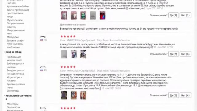 Планшет Apple 10 9 iPad Air Wi Fi 256 ГБ смотреть онлайн