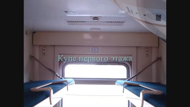 Двухэтажный вагон смотреть онлайн