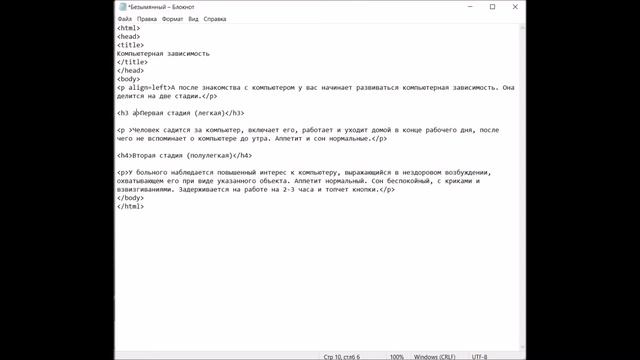 HTML разметка страницы заголовки, абзацы смотреть онлайн