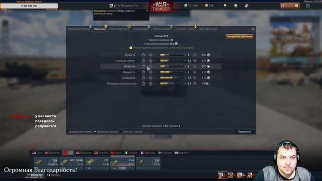 War Thunder : В Кругу Жосткой Охраны! (2К) смотреть онлайн