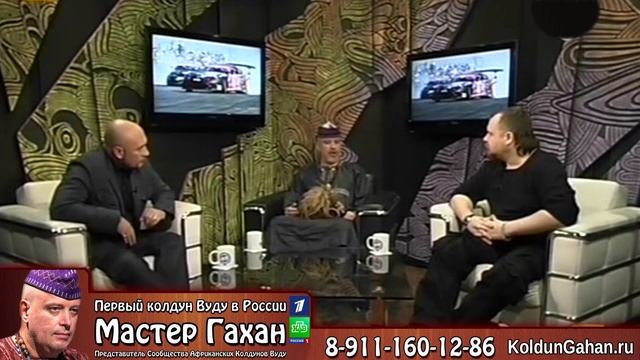 Колдун Вуду Мастер Гахан — Обо мне. Колдовство Вуду и Родина Вуду Бенин смотреть онлайн