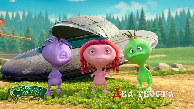 ✨Два хвоста