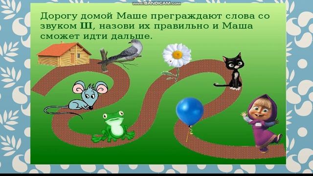 1 Автоматизация звука Ш смотреть онлайн