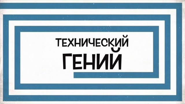 Экзамен печников! Высшая школа ремесел. Трубочист Alex смотреть онлайн