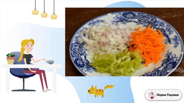 Сборник рецептов