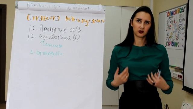 Как общаться с манипуляторами? Техника борьбы с манипуляциями. смотреть онлайн