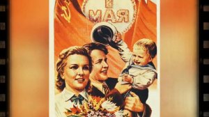 Ура товарищи!!!))Поздравление на первое мая.