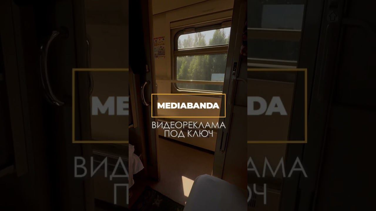 Разговор в поезде #видео #анимация #видеоролик #заказатьролик #анимация #короткометражка смотреть онлайн