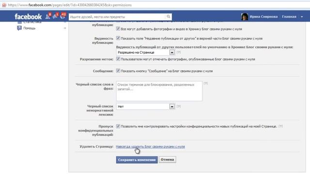 Создаем страницу на Facebook. Урок 1 смотреть онлайн