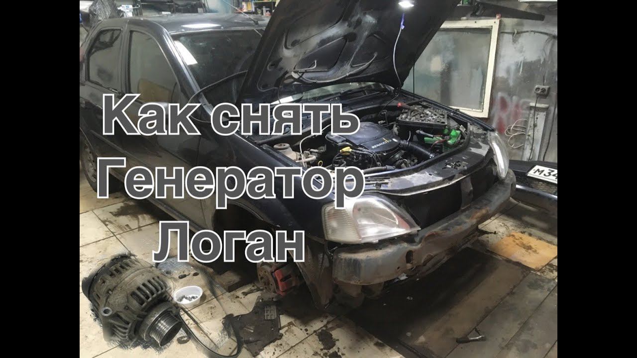 как снять генератор на рено логан,сандеро смотреть онлайн