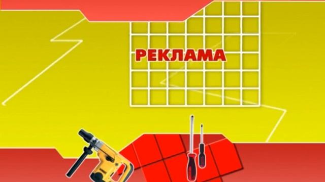 "Кому Отличный Ремонт?!" от 10.06.2014 смотреть онлайн