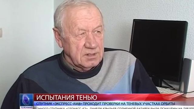 2016.03.01 Спутник «Экспресс-АМ8» проходит проверки на теневых участках орбиты смотреть онлайн