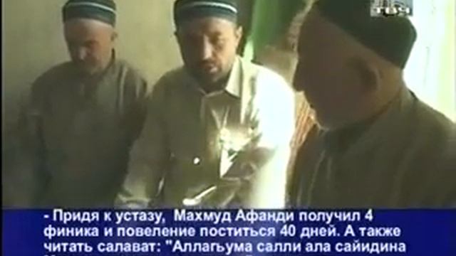 Саид Афанди