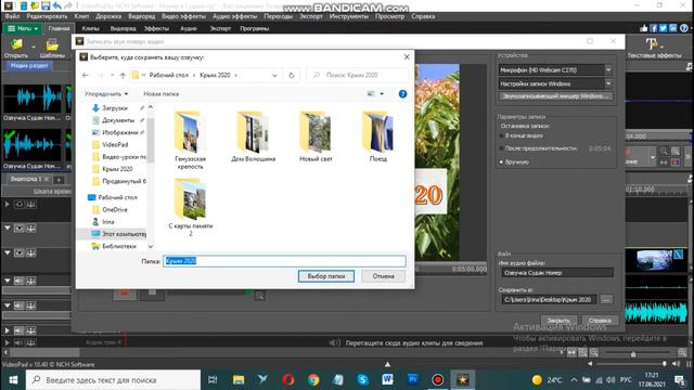 VideoPad Урок 7 Запись озвучки смотреть онлайн