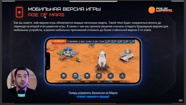 ЛУЧШАЯ PLAY2EARN ИГРА AGE OF MARS | ЧТО БУДЕТ С ИГРОЙ В 2023 ГОДУ? смотреть онлайн