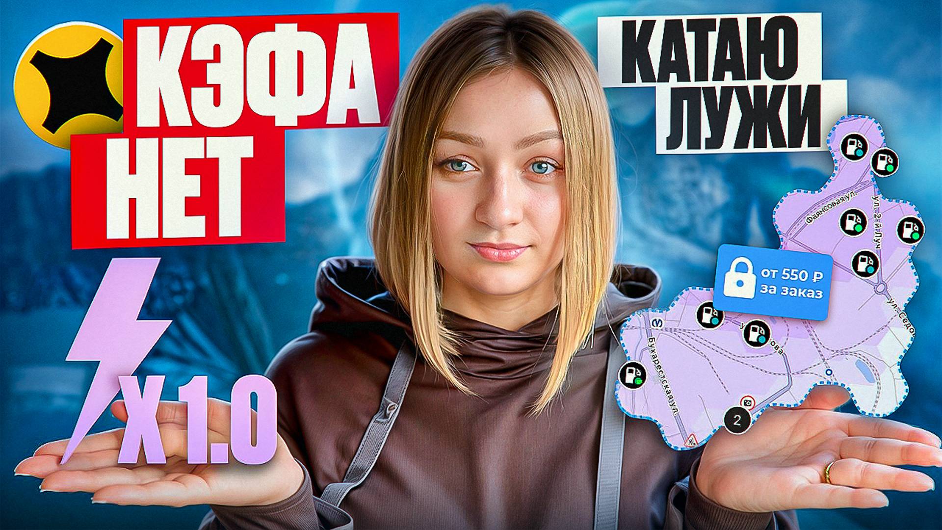 ПАДЕНИЕ СПРОСА В ДОСТАВКЕ ЯНДЕКС ПРО/МОЖНО ЛИ ЗАРАБОТАТЬ В ЛУЖАХ?/Доставка на авто/Работа курьером смотреть онлайн