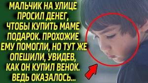 Мальчик всех удивил, когда купил венок на собранные деньги, ведь оказалось...