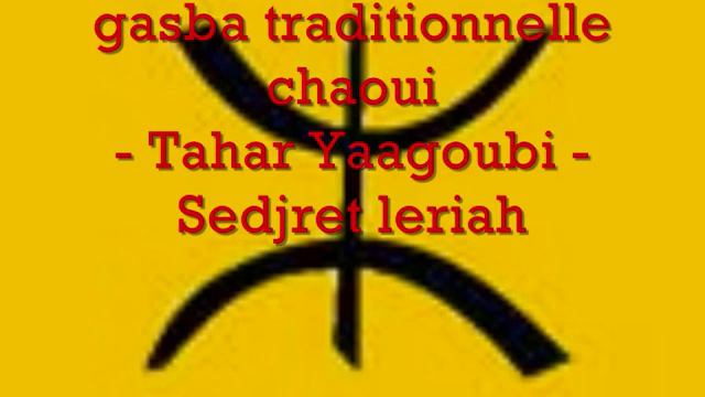 gasba traditionnelle - Tahar Yaagoubi - Sedjret leriah смотреть онлайн