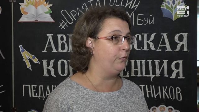 Педагогическая конференция в Буе. смотреть онлайн