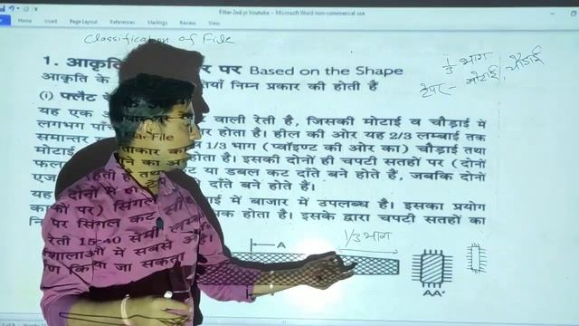 FITTER Theory ITI 2nd Year Live Class- 12 | फाइल रेती पार्ट - 1 смотреть онлайн