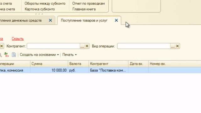 Казначейство смотреть онлайн