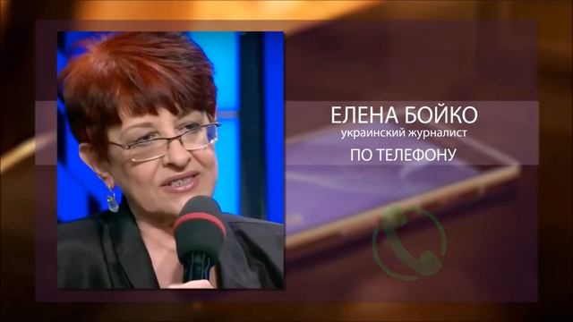 Предательское выдворение Елены Бойко смотреть онлайн