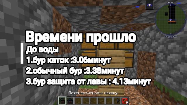 Гонка буров из create какой быстрее смотреть онлайн