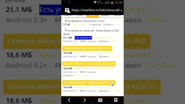Как скачать майнкрафт 0.14.0 смотреть онлайн