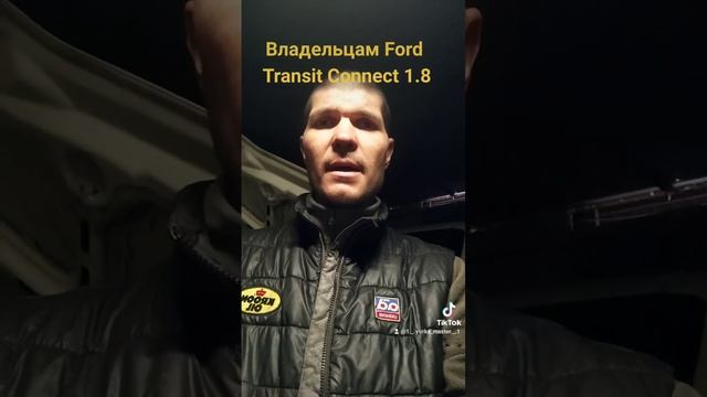 Ford Transit Connect 1.8 / Открою вам секрет смотреть онлайн
