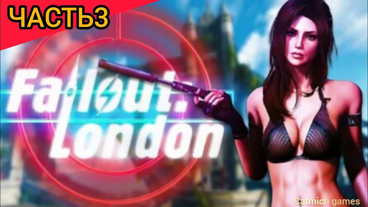 Fallout London#3 Засада хулиганов{ганибалы} и помощь бродягам прохождение без комментариев смотреть онлайн