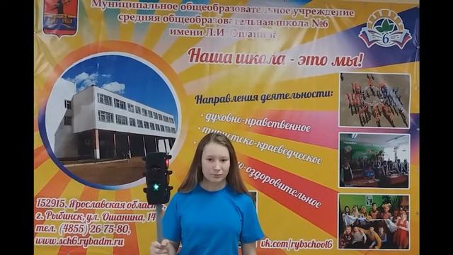 Флешмоб Отрядов ЮИД| Слет ЮИД 2020 | Ярославская область смотреть онлайн
