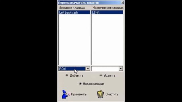 Как Переназначить действия клавиш на клавиатуре компьютера или ноутбука смотреть онлайн