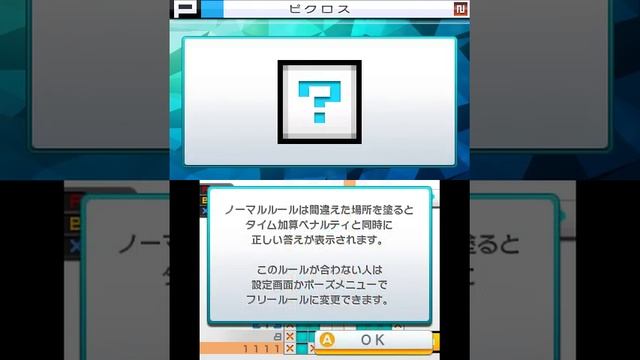 [eShop JP] Picross e7 - First Look смотреть онлайн