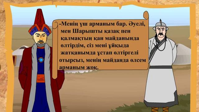 Абылай хан смотреть онлайн