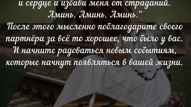 RL - 009. Как забыть любимого, заговоры, отвороты от не взаимной любви. смотреть онлайн