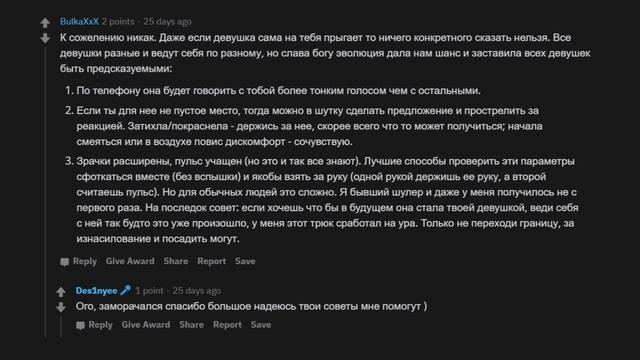 Как понять что ТЫ нравишься Девушке? | АПВОУТ | ASKREDDIT смотреть онлайн