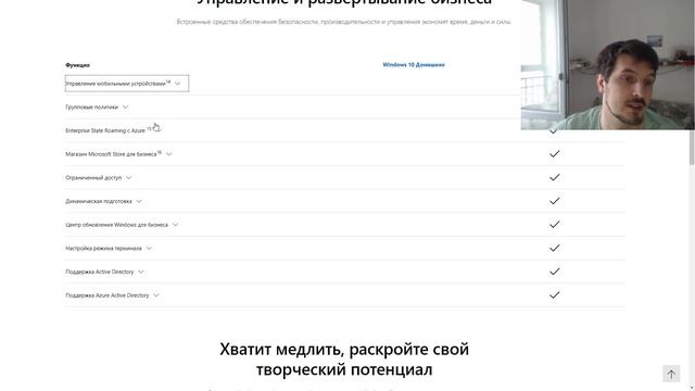 Чем отличается Windows 10 Home от Windows 10 Pro ? смотреть онлайн