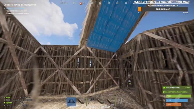 RUST ГЛАЗАМИ НОВИЧКА - СТРОЮ ХАТУ | РАСТ СТРИМ #2 смотреть онлайн