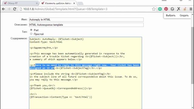 Трекер заявок. Часть четвертая - первичная настройка смотреть онлайн