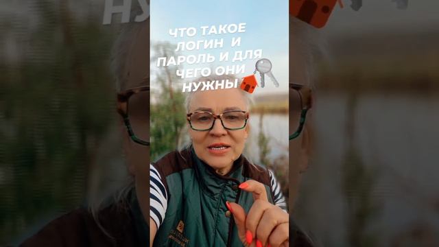 Что такое логин и пароль в социальных сптях смотреть онлайн